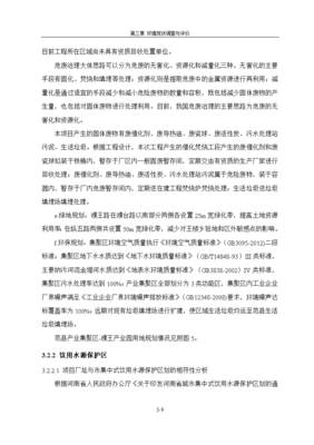 環(huán)境影響評價報(bào)告公示:4000噸丙烯醛、2000噸3-環(huán)己烯甲醛、8000噸戊二醛、2000噸均四甲苯的生產(chǎn)能力環(huán)境現(xiàn)狀調(diào)查與評價環(huán)評報(bào)告